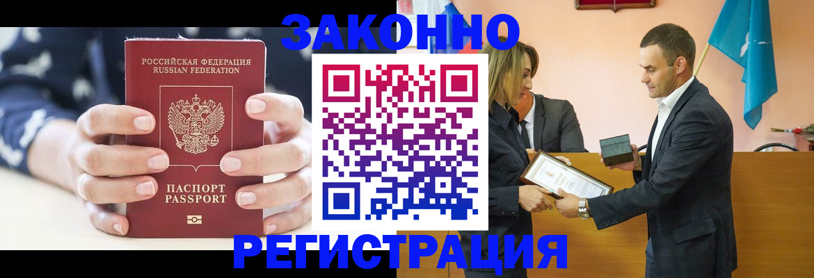 временная регистрация адрес в Ингушетии