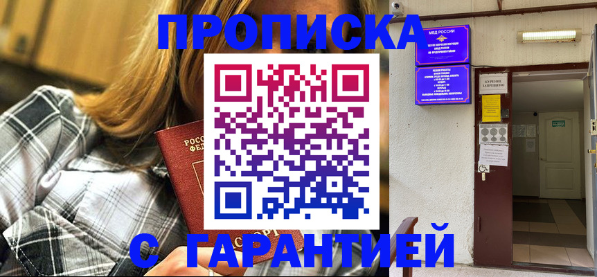 временная регистрация в Ингушетии